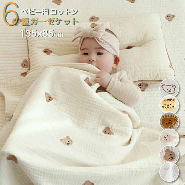 ウサギ プレゼント 子供 柄 ギフト ひざ掛け ベビーケット ナチュラル ブランケット おくるみ 刺繍 かわいい おしゃれ 出産祝い