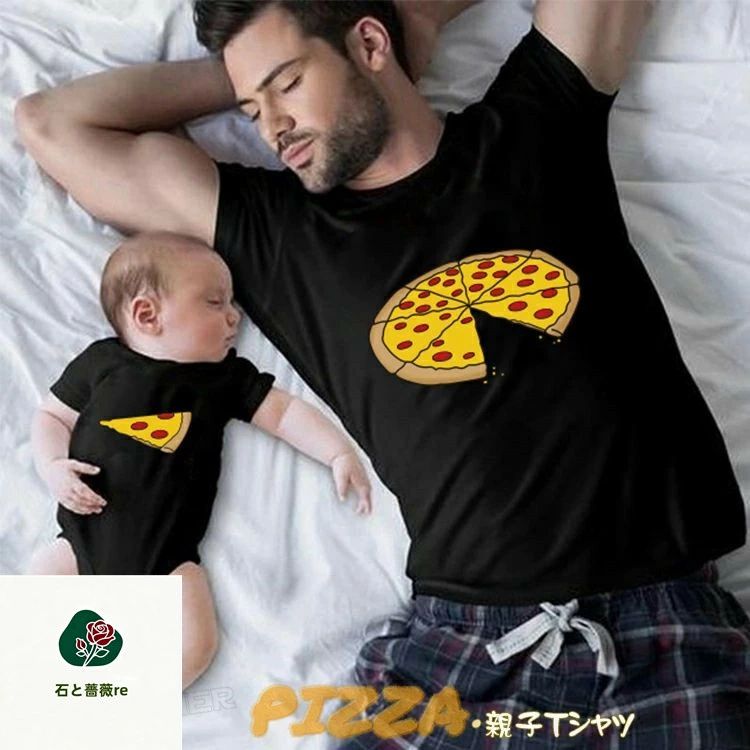 家族 お揃い tシャツ ピザ服 親子 ペアtシャツ ピザ服 リンクコーデ 親子 セット 親子 ペアルック 赤ちゃん ロンパース 親子コーデ tシ