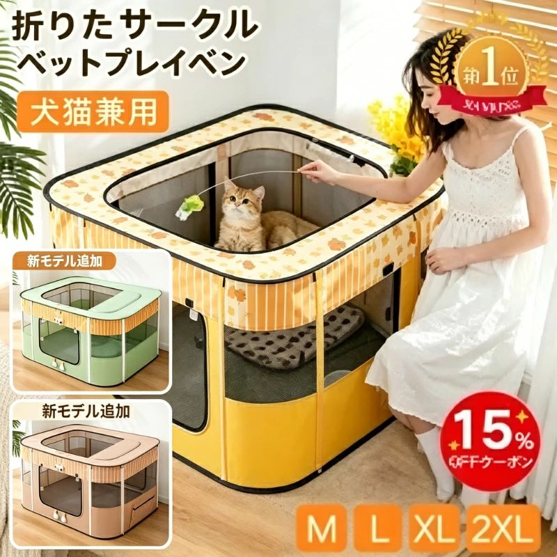 ペットサークル メッシュサークル 折りたたみ ペットキャリー ソフトクレート ケージ 猫 ケージ 折りたたみ式 小型犬 中型犬用 ペット