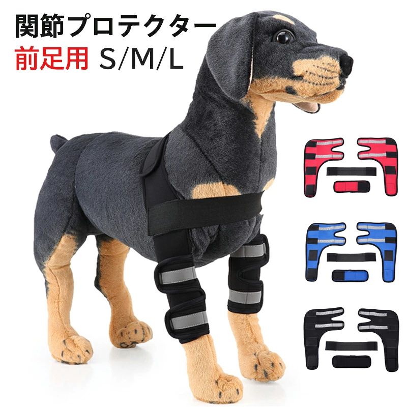 --商品詳細-- ★★★商品仕様★★★◎製品名：犬用 関節プロテクター◎サイズ：S/M//L ★★★商品説明★★★【安心保証】当店からご購入場合、30日本国内安心保証が付き、品質向上と不良率を低下させるには常に努めておりますが、商品不良率をゼロにすることができかねます。万が一商品不具合のようでしたら、販売店にメールにてお気軽にご連絡ください。必ず最善を尽くし、保証サービスをご対応いたします。お客様にご満足頂けるよう精一杯努力いたします！★★★ご注意★★★※本製品を使用して発生しうる、事故、損害、損傷、破損等、さらに二次的事故損害についても 弊社では一切の責任を負いかねます。※新品ですが、輸入品のため稀に汚れや傷等がある場合がございますが、ご了承下さい。※外観及び仕様は予告なく変更になる場合もございます。※モニターの発色により実際のものと色が異なる場合があります。※初期不良の場合、新品を交換することまたは返品が可能でございますので、お気軽にお問い合わせくださいませ。★★★検索キーワード★★★犬用 関節プロテクター 膝 サポーター 前足関節保護 ペア 固定 在宅ケア リハビリ 包帯 ペット用ケア用品 犬骨折治療 老犬介護 介護用品 シニア 肘当て 床ずれ 腕 肘 老犬 老齢犬 小型犬 中型犬 大型犬 犬用品 猫用品 犬用介護用品 術後ウェア 傷舐め防止 脱着便利 通気性 吸水性良い S M L 送料無料 こちらもオススメ！関連アイテム--商品詳細-- ★★★商品仕様★★★◎製品名：犬用 関節プロテクター◎サイズ：S/M//L ★★★商品説明★★★【安心保証】当店からご購入場合、30日本国内安心保証が付き、品質向上と不良率を低下させるには常に努めておりますが、商品不良率をゼロにすることができかねます。万が一商品不具合のようでしたら、販売店にメールにてお気軽にご連絡ください。必ず最善を尽くし、保証サービスをご対応いたします。お客様にご満足頂けるよう精一杯努力いたします！★★★ご注意★★★※本製品を使用して発生しうる、事故、損害、損傷、破損等、さらに二次的事故損害についても 弊社では一切の責任を負いかねます。※新品ですが、輸入品のため稀に汚れや傷等がある場合がございますが、ご了承下さい。※外観及び仕様は予告なく変更になる場合もございます。※モニターの発色により実際のものと色が異なる場合があります。※初期不良の場合、新品を交換することまたは返品が可能でございますので、お気軽にお問い合わせくださいませ。★★★検索キーワード★★★犬用 関節プロテクター 膝 サポーター 前足関節保護 ペア 固定 在宅ケア リハビリ 包帯 ペット用ケア用品 犬骨折治療 老犬介護 介護用品 シニア 肘当て 床ずれ 腕 肘 老犬 老齢犬 小型犬 中型犬 大型犬 犬用品 猫用品 犬用介護用品 術後ウェア 傷舐め防止 脱着便利 通気性 吸水性良い S M L 送料無料 こちらもオススメ！関連アイテム