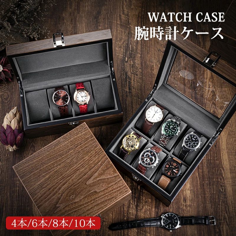 --商品詳細-- ★★★商品仕様★★★◎製品名：腕時計収納ケース◎収納数：4本/6本/8本/10本★★★商品説明★★★■上品でシックな雰囲気が演出できる木目革を使われています。■天板にはガラスを採用し、太陽光を取り入れソーラー充電式の腕時計にも対応可能です。■クッションを取り外して、指輪などの小物入れになります。■柔らかく高品質な素材のクッション。大切な腕時計を安全に保管します。■丈夫な金属製ヒンジを採用し、壊れにくく長くお使いいただけます。 ※お時計は付属致しません。※外装に天然木材を使用している関係上、柄に多少の個体差がございます。【安心保証】当店からご購入場合、30日本国内安心保証が付き、品質向上と不良率を低下させるには常に努めておりますが、商品不良率をゼロにすることができかねます。万が一商品不具合のようでしたら、販売店にメールにてお気軽にご連絡ください。必ず最善を尽くし、保証サービスをご対応いたします。お客様にご満足頂けるよう精一杯努力いたします！★★★ご注意★★★※本製品を使用して発生しうる、事故、損害、損傷、破損等、さらに二次的事故損害についても 弊社では一切の責任を負いかねます。※新品ですが、輸入品のため稀に汚れや傷等がある場合がございますが、ご了承下さい。※外観及び仕様は予告なく変更になる場合もございます。※モニターの発色により実際のものと色が異なる場合があります。※初期不良の場合、新品を交換することまたは返品が可能でございますので、お気軽にお問い合わせくださいませ。★★★検索キーワード★★★ウオルナット木目 時計ケース 腕時計 収納ケース 4本 6本 8本 10本収納 木製 高級ウォッチボックス 高品質 ケース セナリー ガラス 窓なし 窓有り 2タイプ 大径時計対応 新生活 就職 卒業 祝い ギフト プレゼント 高級 時計 ケース 収納 ソーラー時計 おすすめ 父の日 母の日 敬老の日 プレゼント ギフト 贈り物 クリスマス こちらもオススメ！関連アイテム--商品詳細-- ★★★商品仕様★★★◎製品名：腕時計収納ケース◎収納数：4本/6本/8本/10本★★★商品説明★★★■上品でシックな雰囲気が演出できる木目革を使われています。■天板にはガラスを採用し、太陽光を取り入れソーラー充電式の腕時計にも対応可能です。■クッションを取り外して、指輪などの小物入れになります。■柔らかく高品質な素材のクッション。大切な腕時計を安全に保管します。■丈夫な金属製ヒンジを採用し、壊れにくく長くお使いいただけます。 ※お時計は付属致しません。※外装に天然木材を使用している関係上、柄に多少の個体差がございます。【安心保証】当店からご購入場合、30日本国内安心保証が付き、品質向上と不良率を低下させるには常に努めておりますが、商品不良率をゼロにすることができかねます。万が一商品不具合のようでしたら、販売店にメールにてお気軽にご連絡ください。必ず最善を尽くし、保証サービスをご対応いたします。お客様にご満足頂けるよう精一杯努力いたします！★★★ご注意★★★※本製品を使用して発生しうる、事故、損害、損傷、破損等、さらに二次的事故損害についても 弊社では一切の責任を負いかねます。※新品ですが、輸入品のため稀に汚れや傷等がある場合がございますが、ご了承下さい。※外観及び仕様は予告なく変更になる場合もございます。※モニターの発色により実際のものと色が異なる場合があります。※初期不良の場合、新品を交換することまたは返品が可能でございますので、お気軽にお問い合わせくださいませ。★★★検索キーワード★★★ウオルナット木目 時計ケース 腕時計 収納ケース 4本 6本 8本 10本収納 木製 高級ウォッチボックス 高品質 ケース セナリー ガラス 窓なし 窓有り 2タイプ 大径時計対応 新生活 就職 卒業 祝い ギフト プレゼント 高級 時計 ケース 収納 ソーラー時計 おすすめ 父の日 母の日 敬老の日 プレゼント ギフト 贈り物 クリスマス こちらもオススメ！関連アイテム