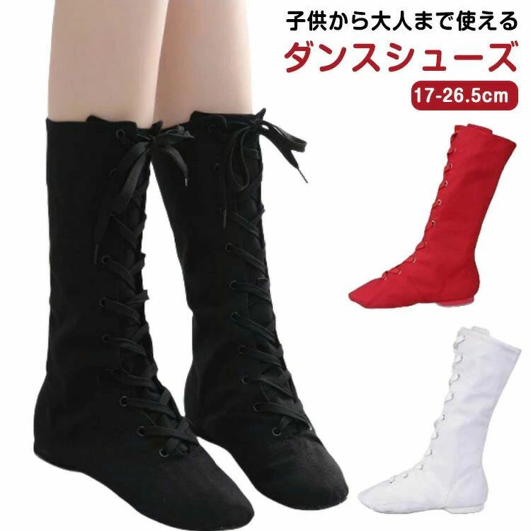 厚手のキャンバス生地なので、丈夫で足に馴染みやすいです。 様々ダンスをご利用していただけます。 ●商品の色は、撮影時の光や、お客様のモニターの色具合などにより、実際の商品と異なる場合がございます。あらかじめ、ごください。 ●製品によっては、生地の特性上、洗濯時に縮む場合がございますので洗濯時はご注意下さいませ。 ▼色味の強い製品によっては他の衣類などに色移りする場合もございますので、速やかに（脱水、乾燥等）するようにお願いいたします。 ▼生地によっては摩擦や汗、雨などで濡れた時は、他の製品に移染する恐れがございますので、着用の際はご注意下さい。 ▼生地の特性上、やや匂いが強く感じられるものもございます。数日のご使用や陰干しなどで気になる匂いはほとんど感じられなくなります。