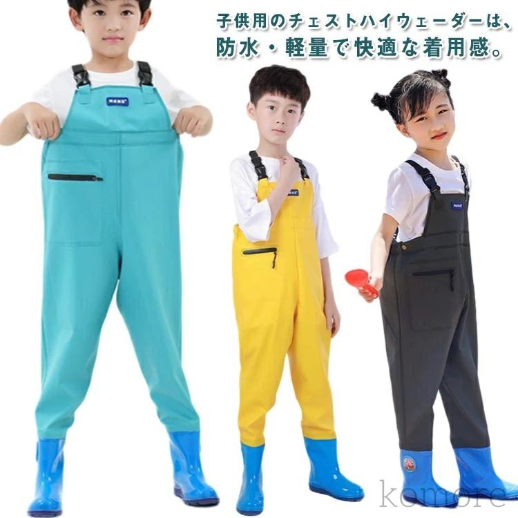 子供用のチェストハイウェーダーは、防水・軽量で快適な着用感。胴付き長靴デザインで水遊びやアウトドアにもぴったり。子供用ウェーダーは、防水性に優れた胴付き長靴仕様で、水辺の遊びや雨の日のアウトドア活動に最適。チェストハイウェーダーのデザインにより、水濡れを心配せずに存分に楽しめます。砂場遊びや川遊びでも安心です。靴底には耐摩耗性の高い厚めのソールを採用し、滑りにくく安定感抜群。水中の硬い石やぬかるみでも安心して遊べる設計です。丈夫な素材で、長期間お使いいただけます。ウェーダーにはPVCナイロン素材を使用し、柔らかく快適な着心地を実現。長時間の使用でも疲れにくく、子供が自由に動き回ることができます。さらに、防水加工で汚れも簡単に拭き取れます。さまざまなシーンで活躍！家庭での水遊びだけでなく、キャンプや川釣り、アウトドアイベントなど多様なシーンで活躍します。胴長デザインが水濡れをしっかり防ぎ、どんな場所でも快適に使えます。 サイズ 21（内長145mm） 22（内長150mm） 23（内長155mm） 24（内長160mm） 25（内長165mm） 26（内長170mm） 27（内長175mm） 28（内長180mm） 29（内長185mm） 30（内長190mm） 31（内長195mm） 32（内長200mm） 33（内長205mm） 34（内長210mm） 35（内長215mm） 36（内長220mm） サイズについての説明 サイズ：21（内長145mm） 22（内長150mm） 23（内長155mm） 24（内長160mm） 25（内長165mm） 26（内長170mm） 27（内長175mm） 28（内長180mm） 29（内長185mm） 30（内長190mm） 31（内長195mm） 32（内長200mm） 33（内長205mm） 34（内長210mm） 35（内長215mm） 36（内長220mm）※サイズ計測には誤差が生じます。 素材 PVC 色 ブルー ダークブルー カーキ オレンジ ライトブルー ピンク イエロー 備考 ●サイズ詳細等の測り方はスタッフ間で統一、徹底はしておりますが、実寸は商品によって若干の誤差(1cm～3cm )がある場合がございますので、予めご了承ください。 ●製造ロットにより、細部形状の違いや、同色でも色味に多少の誤差が生じます。 ●パッケージは改良のため予告なく仕様を変更する場合があります。 ▼商品の色は、撮影時の光や、お客様のモニターの色具合などにより、実際の商品と異なる場合がございます。あらかじめ、ご了承ください。 ▼生地の特性上、やや匂いが強く感じられるものもございます。数日のご使用や陰干しなどで気になる匂いはほとんど感じられなくなります。 ▼同じ商品でも生産時期により形やサイズ、カラーに多少の誤差が生じる場合もございます。 ▼他店舗でも在庫を共有して販売をしている為、受注後欠品となる場合もございます。予め、ご了承お願い申し上げます。 ▼出荷前に全て検品を行っておりますが、万が一商品に不具合があった場合は、お問い合わせフォームまたはメールよりご連絡頂けます様お願い申し上げます。速やかに対応致しますのでご安心ください。