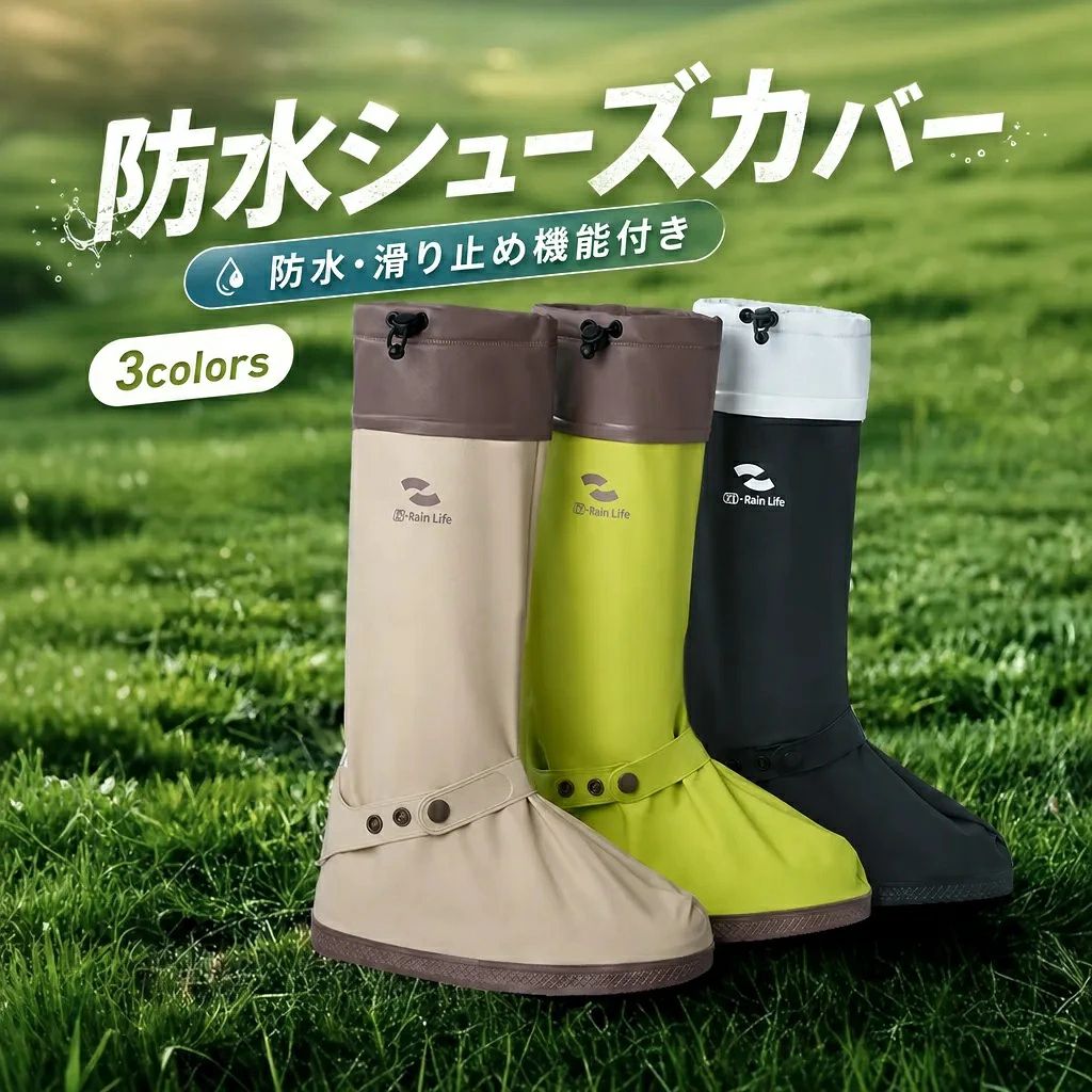 商品紹介 防水シューズカバー カラー 写真通り 素材 ポリエステル< セット内容 防水シューズカバー サイズ 写真通り 製作元 中国(チャイナ) 洗濯表示 ※装飾品の中に安全ピンを使用したものがございますので、 ご着用やお洗濯等のお取り扱いに十分ご注意ください。 ※色落ちや色移りすることがございますので、他のものとは分けて洗濯してください。 注意事項： ◆PC環境・光の具合により、色や素材のイメージが写真と若干異なる場合がございます。 ◆モデル・写真に使用されているアクセサリー・小物は別途記載が無い限り付属いたしません。 ◆原則として返品・交換は受け付けておりません。商品に不良があった場合は、商品到着から5日以内にご連絡いただければご返金・交換対応させて頂きます。 ◆こちらの商品は、送料無料の商品や、同梱の送料等、正式な送料につきましては、ご注文後、ストアから送料訂正のメールを送らせて頂いております。メールにてご確認くださいませ。 ◆ご入金確認(決済)後、商品ページの納期より発送を頂き、更に発送からお届けまでに 配送会社によって2-3日ぐらいが掛かります。お急ぎの方はご了承ください。