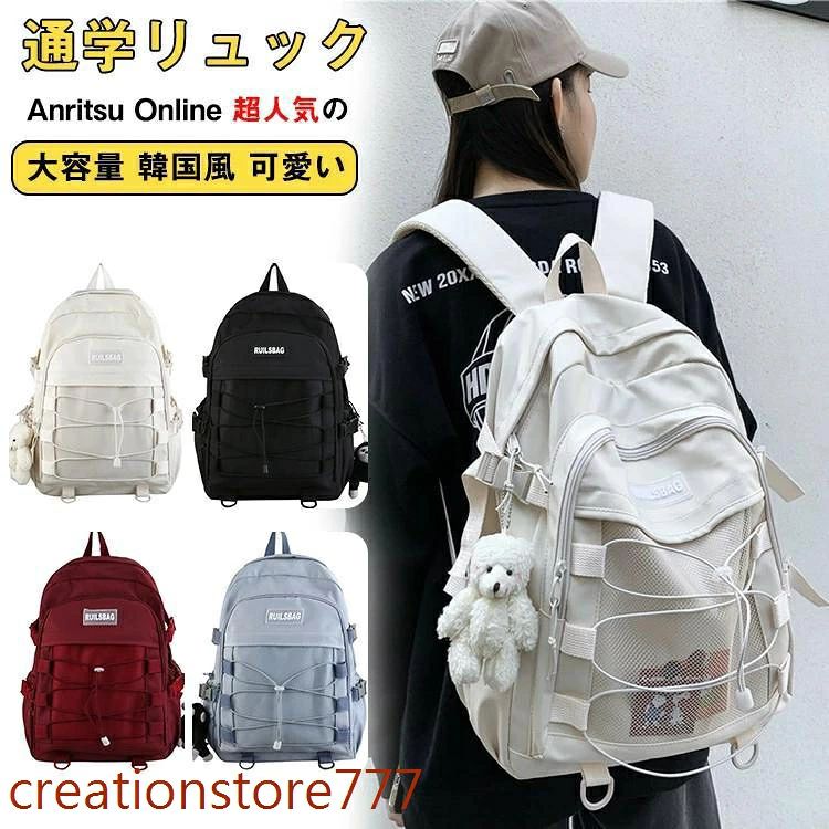 ＼5色展開／リュック 女の子 女子 レディース メンズ 男の子 キッズ 大容量 韓国風 小学生 中学生 高校生 リュックサック 通学 通勤 大学生 メーカー希望小売価格はメーカーサイトに基づいて掲載しています