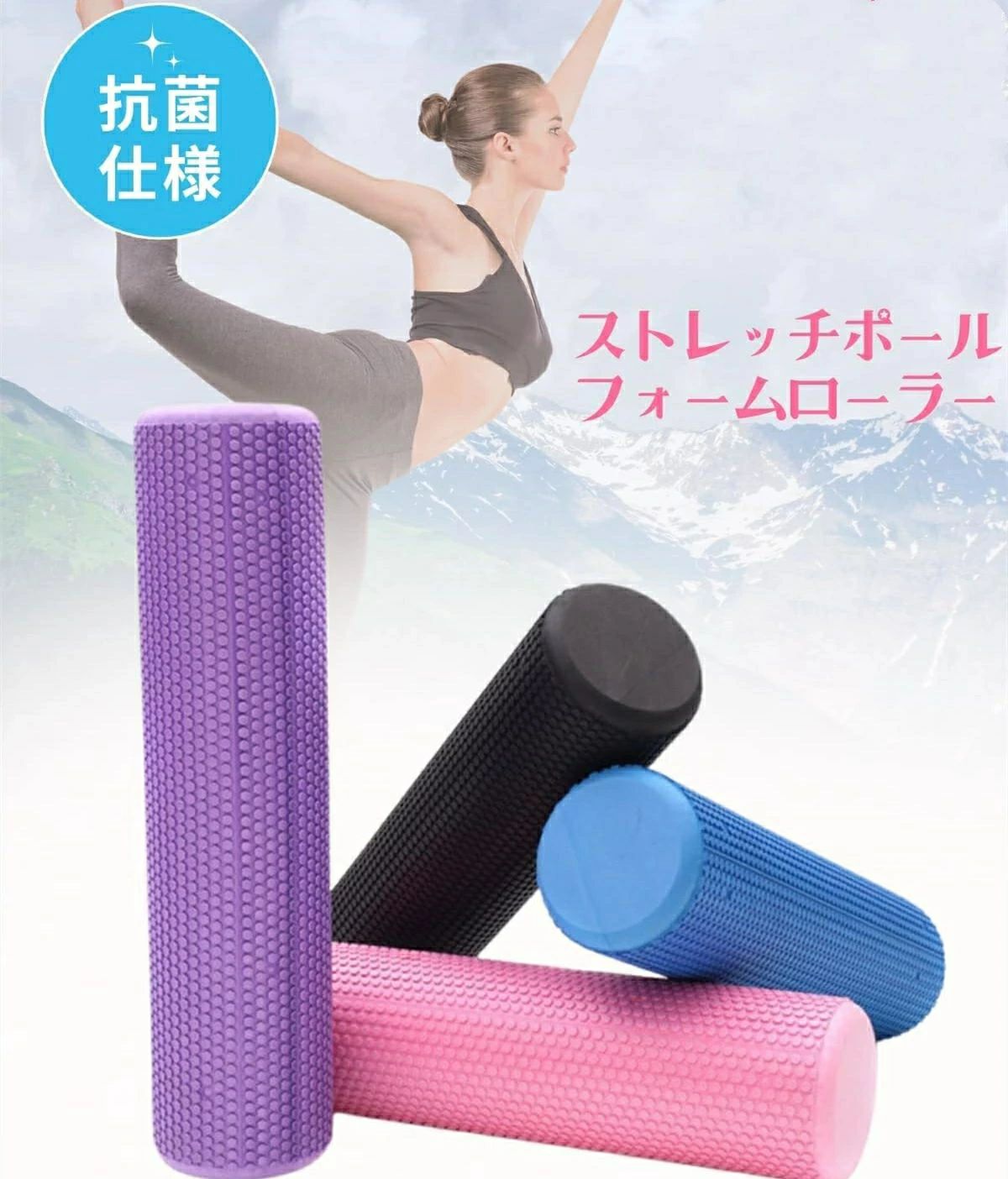 ヨガポール フォームローラー ロング フォームローラー ストレッチポール 筋膜ローラー 30cm 45cm 60cm 90cm 筋膜リリース ミニ ストレ