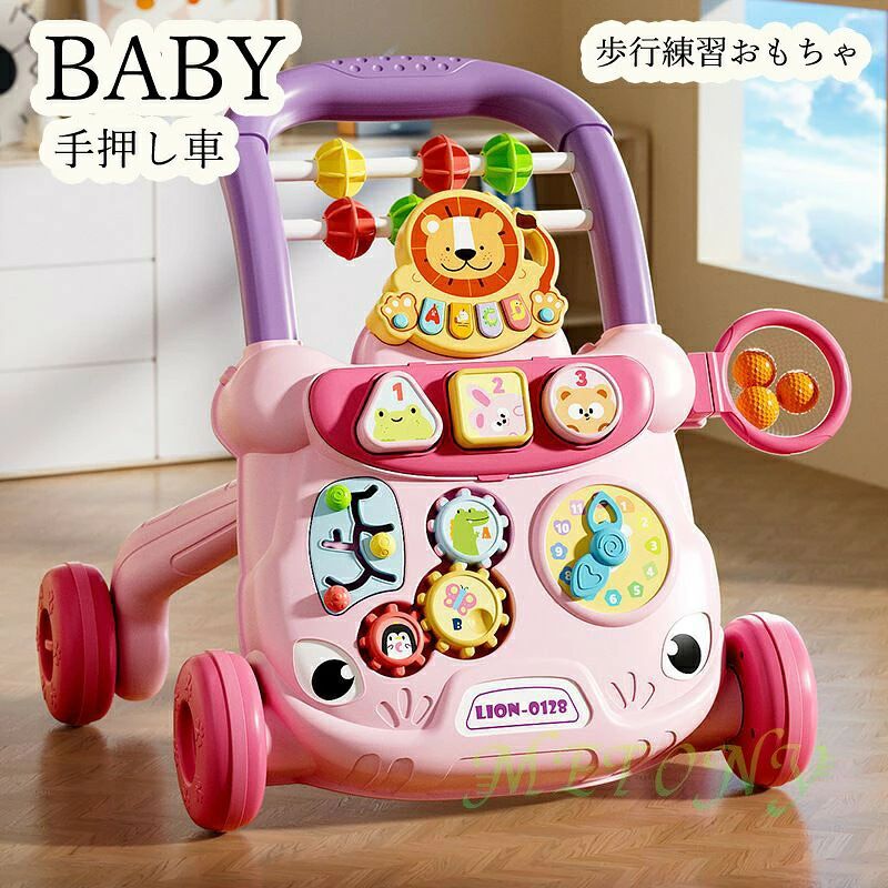 赤ちゃん手押し車カタカタ手押し車手押し車知育遊び付きおもちゃ知育玩具ベビーウォーカーかたかたつかまり立ちよちよち歩き型はめキャ
