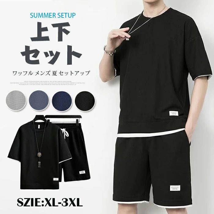 【品　番】jiejia02 【カラー】ブラック、ネイビー、グレージュ、ダークグレー 【サイズ】XL 2XL 3XL 4XL&nbsp; XL&nbsp; &nbsp; &nbsp; お勧め体重57.5-62.5kg　　お勧め身長170-175CM 2XL&nbsp; &nbsp; お勧め体重62.5-70.0kg　　お勧め身長175-180CM 3XL&nbsp; &nbsp; お勧め体重70.0-75.0kg　　お勧め身長180-185CM 【素 材】ポリエステル 【ご注意】 ※縫製から余分な糸が出てることがございます。（お客様で切って頂く様お願いしております。） ※お客様のご覧になられますパソコン機器及びモニタ、また室内、室外での撮影により実際の商品素材の色と相違する場合もありますのでご了承下さい。 ※装飾品はついておりませんのでご了承ください。 ※生産時期により、色、サイズ、デザインが多少が異なる場合がございます。あらかじめ御了承下さい。 ※サイズ詳細は床置き実寸のため、若干の誤差がある場合がございます。ご了承下さいませ。