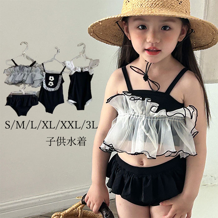 商品名：セパーレット　ワンピース　ブラック　花モチーフ　赤ちゃんの水着 プールグッズ 女子 女児 子供 女の子 商品紹介： 夏の水遊びにぴったりのセパーレットワンピースが登場！可愛い花モチーフが施されたデザインは、女の子に大人気。プールや海岸での水遊びに最適で、見た目も楽しさも加わるおしゃれなアイテムです。セパレートタイプなので、着脱も簡単で、何度でも着たくなること間違いなし！ 柔らかい素材は赤ちゃんの肌に優しく、快適な着心地を実現。水に浮かぶ軽やかさは、泳ぎやすさをサポートし、元気いっぱいのお子様にぴったり。水遊びだけでなく、ビーチでの日焼け対策にも効果的です。大切なお子様に楽しい夏の思い出を与えてあげたいですね！ お友達とのおそろいコーデにもおすすめで、特別な日や旅行のイベントにも活躍すること間違いなし。このセパーレットワンピースで、素敵な夏の思い出を作りましょう！ サイズ： S/M/L/XL/XXL/3XL 素材：ポリエステル 注意事項：※サイズは測り方により、1cm～2cm誤差が生じる場合がございます。 ※お客様のモニター環境により実物の色合いと若干お色目が異なる場合がございます。 ※モデルに使用している小物やアクセサリー等はセット内容に含まれておりません。