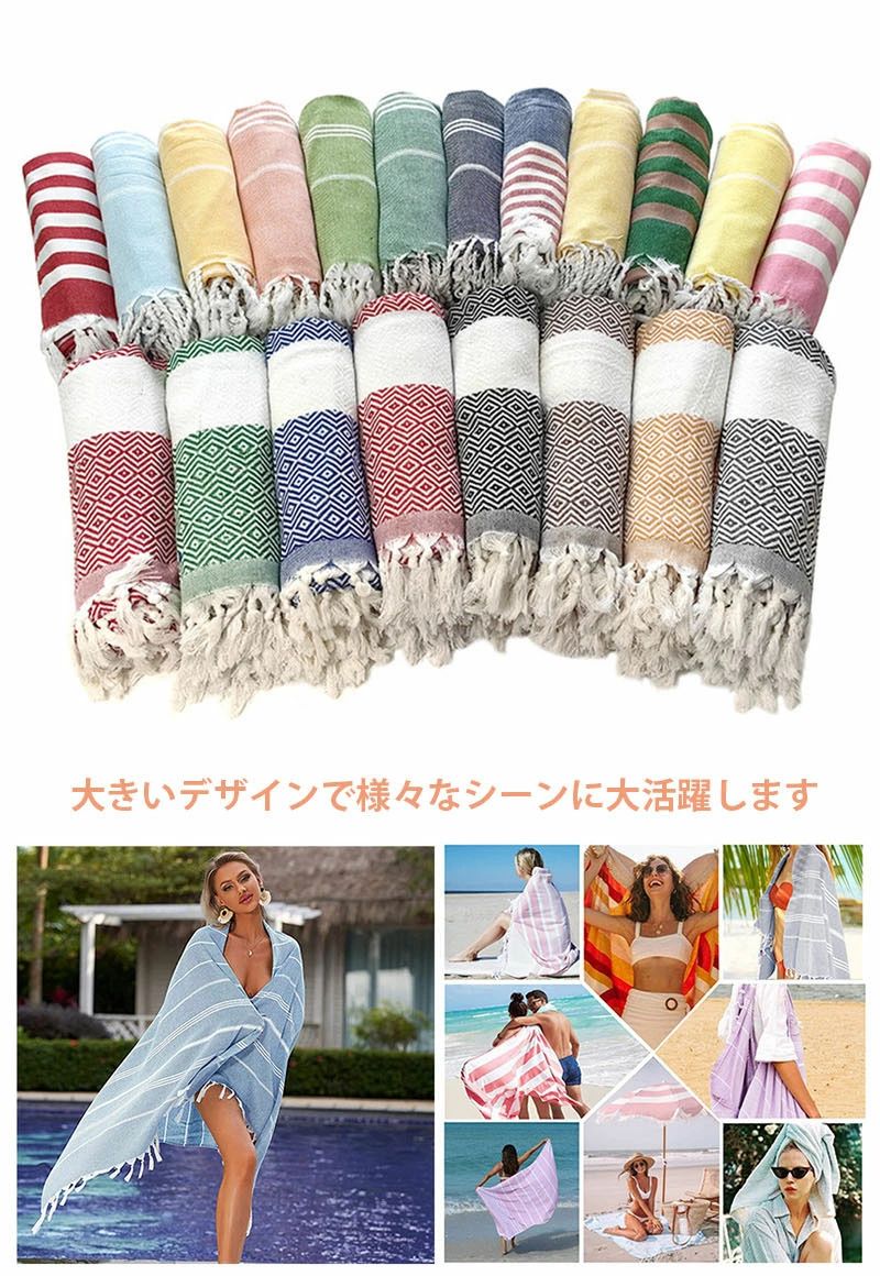商品名：ビーチマット ビーチタオル ビーチブランケット 素材：コットン カラー：A-S型（グリーン 緑 オレンジ ブルー 青 パープル 紫 グレー 灰色 スカイブルー 水色 ピンク イエロー 黄色） サイズ：約100*180cm 重量：約365g タオルはストライプ柄で薄手タイプ、ビーチ旅行に最適です。 タオルは薄手＆軽量デザインで様々なシーンに大活躍します。 お子様やご家族のアウトドアアドベンチャーに。タオルの表面は滑らかで、砂は付着しにくいで、さらっと落ちます。 ビーチに敷いて寝転がったり羽織ったり夏に欠かさないアイテムです。 通常のバスタオルより大きいサイズで使いやすい。爽やかなストライプ柄が付いているので、ビーチで肩に掛けて日焼け防止もでき、タオルケットやバスタオルとして普段使いもできます。 ビーチ以外にもハイキング、プール、スポーツ、キャンプ、ヨガなど色んなシーンで使えます。 中国製 *モニターの発色の具合によって実際のものと色が異なる場合があります。 ※当サイト【nakamachi1541】に掲載されている画像および文言は商用目的での無断転載、使用を禁止いたします。商品名：ビーチマット ビーチタオル ビーチブランケット 素材：コットン カラー：A-S型（グリーン 緑 オレンジ ブルー 青 パープル 紫 グレー 灰色 スカイブルー 水色 ピンク イエロー 黄色） サイズ：約100*180cm 重量：約365g タオルはストライプ柄で薄手タイプ、ビーチ旅行に最適です。 タオルは薄手＆軽量デザインで様々なシーンに大活躍します。 お子様やご家族のアウトドアアドベンチャーに。タオルの表面は滑らかで、砂は付着しにくいで、さらっと落ちます。 ビーチに敷いて寝転がったり羽織ったり夏に欠かさないアイテムです。 通常のバスタオルより大きいサイズで使いやすい。爽やかなストライプ柄が付いているので、ビーチで肩に掛けて日焼け防止もでき、タオルケットやバスタオルとして普段使いもできます。 ビーチ以外にもハイキング、プール、スポーツ、キャンプ、ヨガなど色んなシーンで使えます。 中国製 *モニターの発色の具合によって実際のものと色が異なる場合があります。 ※当サイト【nakamachi1541】に掲載されている画像および文言は商用目的での無断転載、使用を禁止いたします。