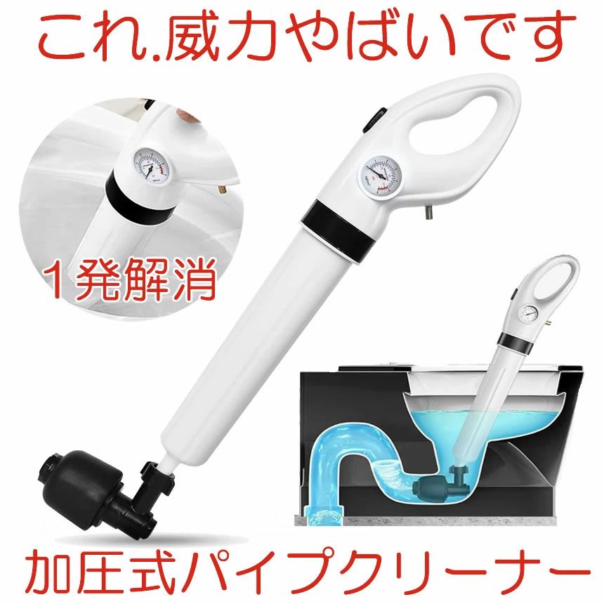 【ワンタッチでつまり解消】 パイプクリーナー トイレ 排水口 排水溝 つまり 解消 ラバーカップ 加圧式 真空式 スッポン すっぽん トイ パイプクリーナー トイレ 排水口 排水溝 つまり 解消 ラバーカップ 加圧式 真空式 スッポン すっ 送料無料！ご使用方法はとっても簡単♪ 5