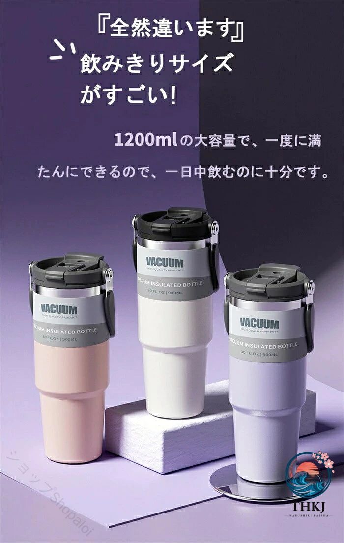 保温ボトル ストローボトル ハンドル付き 軽量 漏れ防止 7 層断熱 二重口設計 24 ...