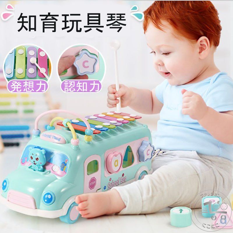 子供 赤ちゃん ベビー 子供向け 出産祝い 車型 幼児 バスおもちゃ 打楽器 知育玩具 男の子 女の子 子供 誕生日 早期教育玩具 車おもちゃ 音楽玩具 楽器おもちゃ 1歳 2歳 3歳 知育玩具 1歳児 赤ちゃん 知育 男 女 1子供 赤ちゃん ベビー 子供向け 出産祝い 車型 幼児 バスおもちゃ 打楽器 知育玩具 男の子 女の子 子供 誕生日 早期教育玩具 車おもちゃ 音楽玩具 楽器おもちゃ 1歳 2歳 3歳 知育玩具 1歳児 赤ちゃん 知育 男 女