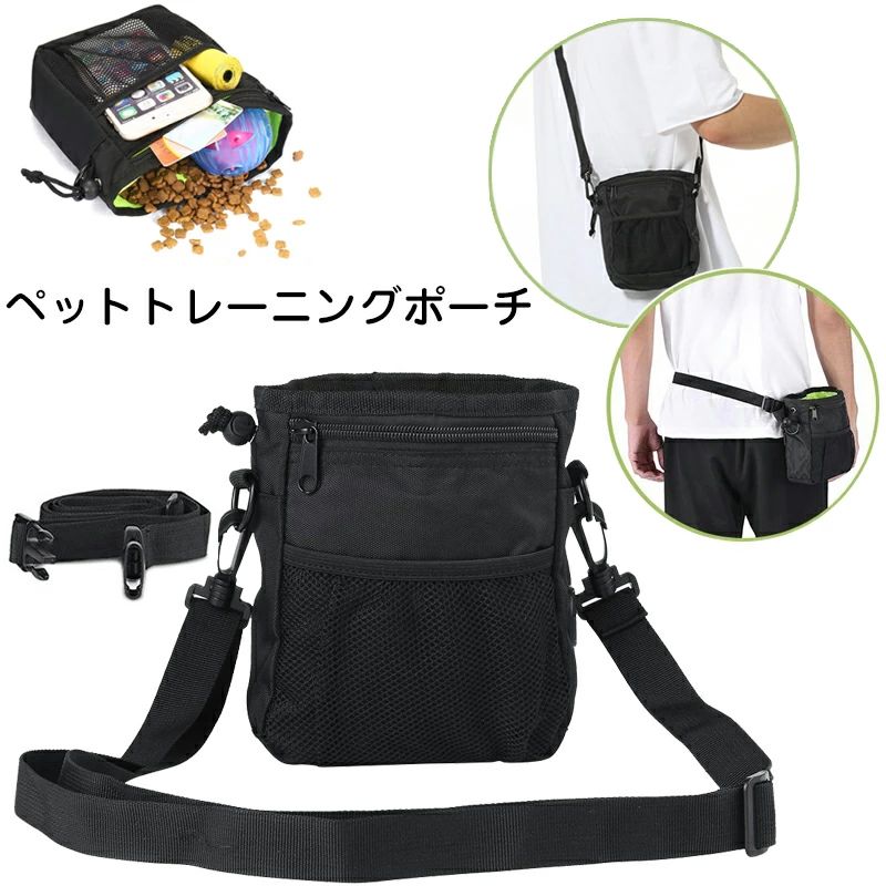 ペットトレーニングポーチ 3WAY トリーツポーチ 犬用 ウエストポーチ 散歩用 訓練用 訓練バッグ ショルダーバッグ ウエストバッグ おや