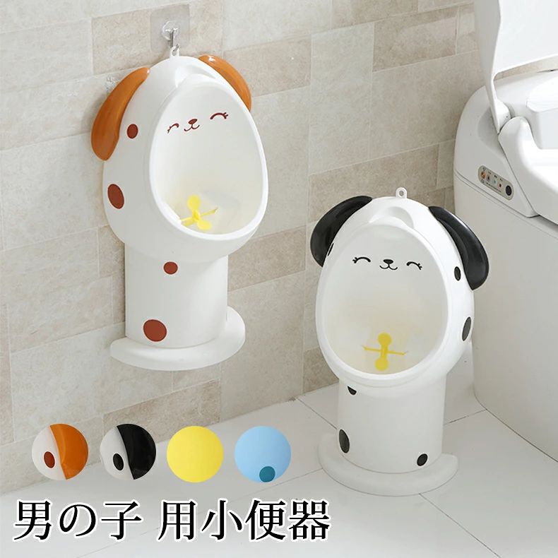 商品名:男の子用 小便器 サイズ:約44*26.5cm 素材:エコPP カラー:コーヒードッグ、ブラックドッグ、イエローキリン、ブルーキリン 生産国:中国 とても可愛い動物のオマル！遊び心満々！お子様が一人でおしっこができるよう、 楽しみながらトイレトレーニングことが役立ちます。 オマルの中に黄色いプロペラがついているので、おしっこがかかる時プロペラがくるくる回て、とても楽しいですよ～ 立体設計である程度でおしっこの飛び散り防止もできます。 見た目もとっても可愛いので、 自分でトイレに行くのが楽しめます。 分離できるデザインされ、オマル部分は簡単に取り外し可能で、使った後洗いやすくて、衛生的で便利です。 お子様の身長に合わせて、オマルの首の部分を3段階まで調整できます。 場所を取らず、トイレの壁、地面、お風呂場など、お事情やお好みに合わせて設置場所も変えられます。 フックを付属して、壁に付けることができます。軽量で持ち運びも楽々！ ◆モニターにより色の見え方が実際の商品と多少異なることがございます。あらかじめご了承くださいませ。