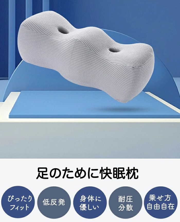 TryMe楽天市場店の足枕 むくみ 膝枕 足まくら ひざ下枕 低反発 足置き 足用クッション 足のむくみ 妊娠 股関節 体圧分散 足枕ピロー レッグクッション フ｜アングル3