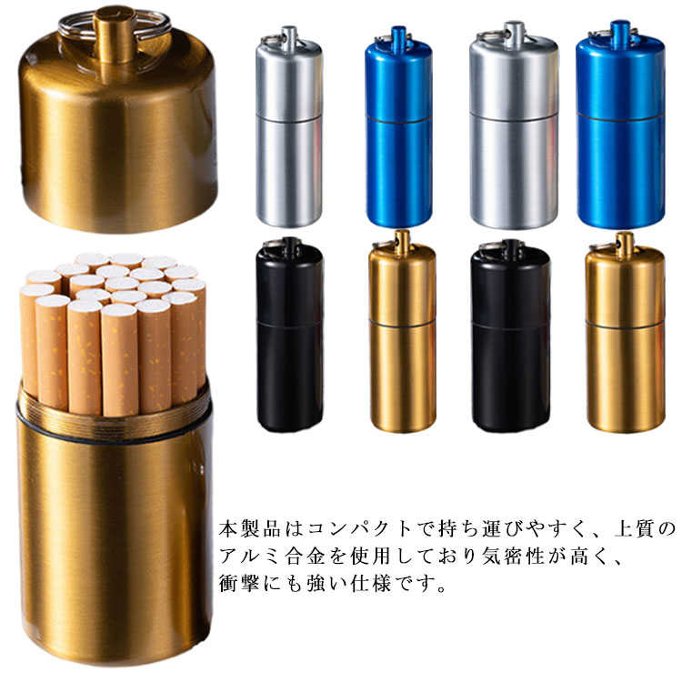 本製品はコンパクトで持ち運びやすく、上質のアルミ合金を使用しており気密性が高く、衝撃にも強い仕様です。 キーホルダー付きなのでバッグやベルトに付けて移動することができ持ち運びが容易になりました。コンパクトかつ軽量なのに大容量！！Mサイズは新品のたばこが20本入る大きさで、吸殻ならもっと入れるはずです！お客様の旅のお供に是非連れて行ってください♪ サイズ S M サイズについての説明 【S】3.1*3.1*10cm たばこ10本入れる【M】4.3*4.3*10cm たばこ20本入れる 素材 アルミ合金 色 ゴールド シルバー ブルー ブラック 備考 ●サイズ詳細等の測り方はスタッフ間で統一、徹底はしておりますが、実寸は商品によって若干の誤差(1cm～3cm )がある場合がございますので、予めご了承ください。 ●製造ロットにより、細部形状の違いや、同色でも色味に多少の誤差が生じます。 ●パッケージは改良のため予告なく仕様を変更する場合があります。 ▼商品の色は、撮影時の光や、お客様のモニターの色具合などにより、実際の商品と異なる場合がございます。あらかじめ、ご了承ください。 ▼生地の特性上、やや匂いが強く感じられるものもございます。数日のご使用や陰干しなどで気になる匂いはほとんど感じられなくなります。 ▼同じ商品でも生産時期により形やサイズ、カラーに多少の誤差が生じる場合もございます。 ▼他店舗でも在庫を共有して販売をしている為、受注後欠品となる場合もございます。予め、ご了承お願い申し上げます。 ▼出荷前に全て検品を行っておりますが、万が一商品に不具合があった場合は、お問い合わせフォームまたはメールよりご連絡頂けます様お願い申し上げます。速やかに対応致しますのでご安心ください。