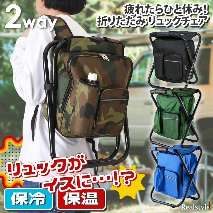 【原産国／製造国: 中国】 .保冷バッグ 大容量 リュック エコバッグ 保温 折りたたみ リュックチェア 座れるリュック 椅子になる 椅子付き リュックサック バックパック 背負える 収納 クーラーバッグ 折り畳み どこでも座れる 簡単 軽量 防災リュック クーラーバッグ 保冷リュック 保温バッグ 折り畳みリュック 折りたたみバッグ 大容量リュック 軽量リュック 防災バッグ 背負えるバッグ エコバッグ 折りたたみクーラーバッグ 収納バッグ 椅子付きリュック 座れるバッグ リュックチェア バックパック 保冷収納バッグ 防災リュックサック 簡単収納バッグ アウトドア 登山 キャンプ レジャー ピクニック バーベキュー 防災 散歩 遠足 旅行 野外活動 複数機能 保冷 保温 軽量 折りたたみ 収納力抜群 椅子機能付き リュックタイプ クーラーバッグタイプ 便利グッズ 楽天おすすめ 人気商品 ランキング上位。 指定された配送時間は承っておりません。【KK　Factory】