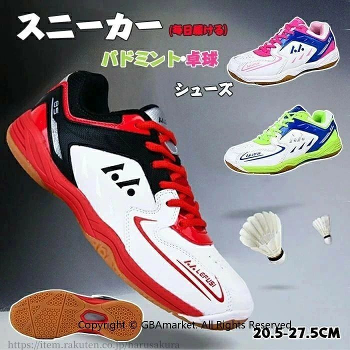 バドミントンシューズ ジュニア 卓球シューズ 男の子 女の子 テニスシューズ 体育...
