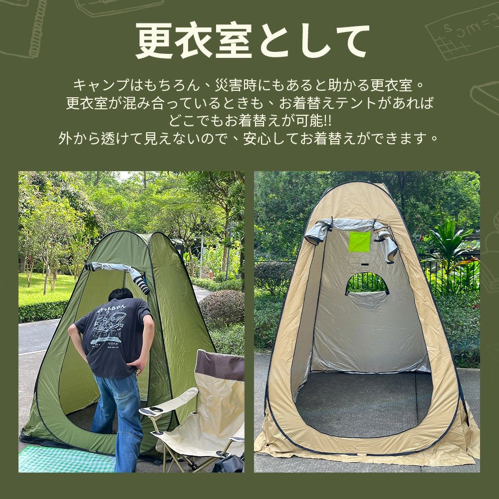 テント 着替え 簡易テント ワンタッチテント 目隠し ポップアップテント 3窓 簡易トイレ ポップアップ式 UVカット 更衣室 トイレ アウト try-me-10003343 TryMe楽天市場店 サンプル画像3