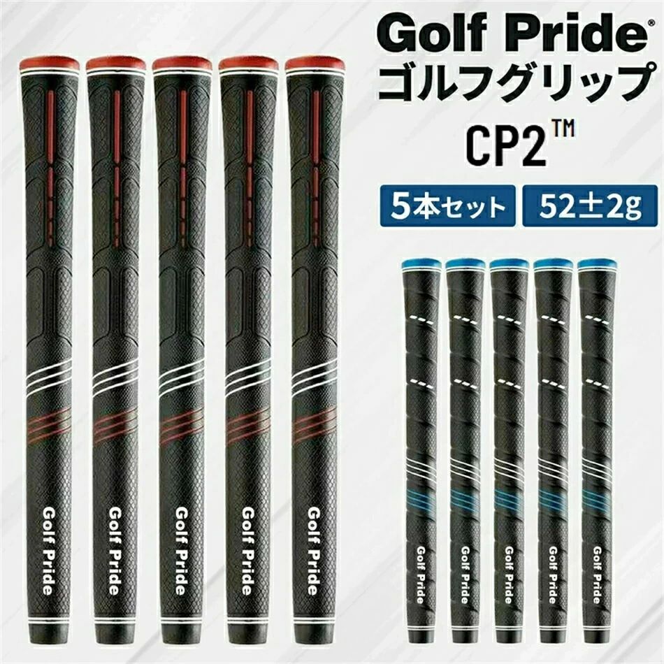 サイズ270(全長)×27（グリップ径）mm　スタンダード仕様仕様重量：52±2g口径：60材質：合成ゴムカラー：赤／青特徴握りやすく、手に吸い付く感触のあるラバーグリップを採用しております。口径：60、重量：52g±2gと使い勝手の良い標準的な仕様となっております。こちらの商品は【バックラインなし】です。大変お得な5本セット。注意事項ゴルフグリップは決められた方法で交換して下さい。交換方法などについては、yutubeなどにアップされております。交換中の破損やトラブル、使用中の破損やトラブルについては、一切の責任は負えません。予めご了承願います。海外輸入品につき、製造時や輸入時にわずかな傷や汚れ等発生する恐れがございます。モニターの環境により画像のカラー、イメージとは異なる場合がございます。箱はありませんので、簡易梱包して封筒に入れて発送致します。