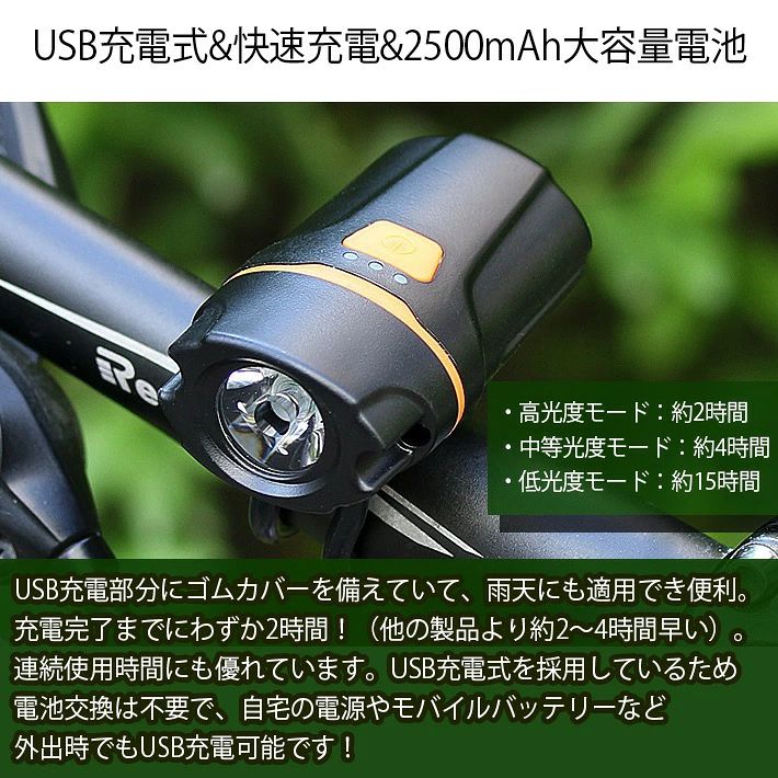 進化版 自転車ライト 200ルーメン 大容量 2500mah 6段階点灯モード 自転車ledライ...
