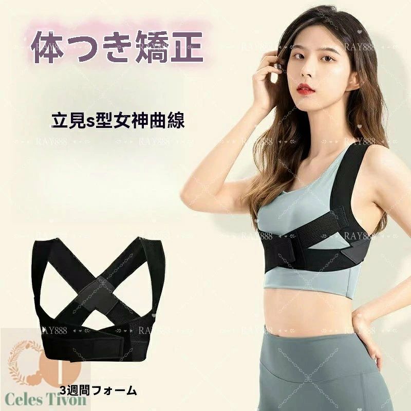 猫背をそのままにしていると体幹のバランスが崩れ肩や 腰、膝にも負担がかかり不調の原因になります。 そこで役に立つのが姿勢サポーター 丸くなった背中ををグッと前にだして胸を張り、背中のボーンで姿勢を保持、 お腹の部分で止めることで安定性を維持。