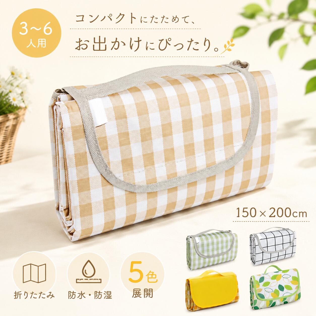 レジャーシート ピクニックマット 大判 50x200cm 3～6人用 折りたたみ 防水 防湿 コンパクト収納 軽量 遠足 運動会 バーベキュー お花
