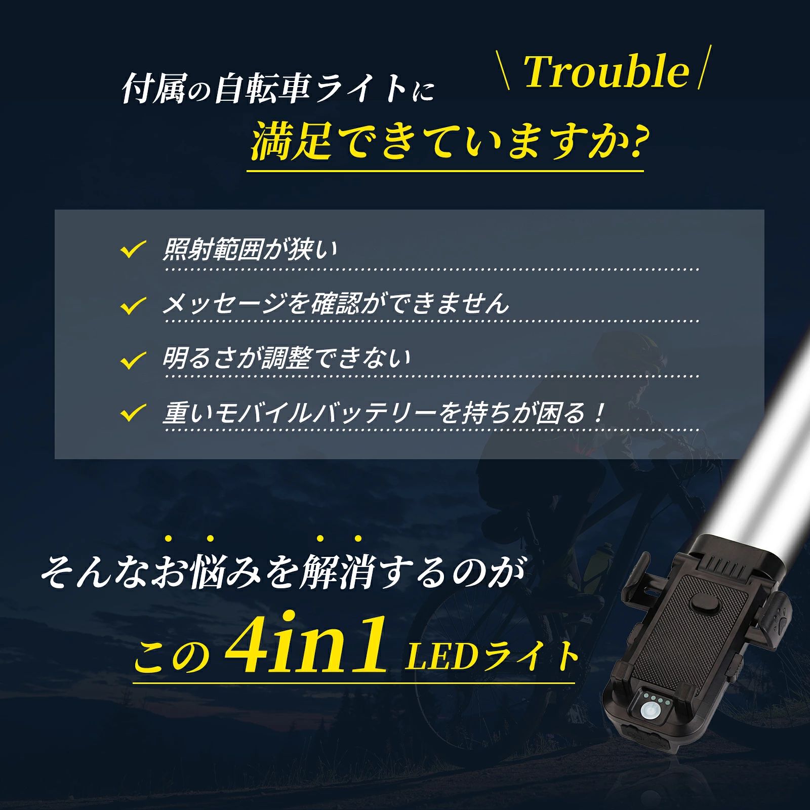 TryMe楽天市場店の自転車ヘッドライト 800ルーメン 高輝度 USB充電式 3つ調光モード IPX6防水 防振 モバイルバッテリー機能付き LEDヘッドライト 懐中電灯｜アングル2