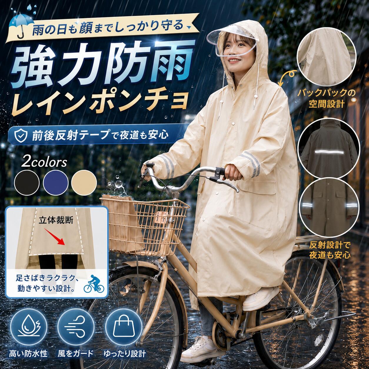 【【こちら も大人気で、クリックしてご覧いただけます。一緒にご購入して、10パーセントoff　是非よろしくお願い致します。】】 　 【商品説明】 メイン素材 EVA素材 【多機能ロング丈レインコート】 このユニセックスレインコートは自転車、ウォーキング、バックパッカーに使用することができます。膝まで覆うロング丈で、体をしっかりカバーし、レインブーツを履けば、足を濡らさず、全身を雨から守ることができます。レインコートの背中にはスナップボタンが付いており、普段はボタンを付けたまま使用できますが、ボタンを外すとかなりゆとりのある大きめのサイズに変わり、バックパックやバッグを背負っていてもゆったりと着ることができます。台風や梅雨の季節はもちろん、通勤・通学や自転車、雨天時の作業にも邪魔にならずに重宝します。 【大きな二重つば付き】 フードに透明で取り外し可能なレインバイザーが装着されており、視界をクリアにしながら防滴、防風、防雪の効果を発揮します。顔をしっかり遮蔽するため、斜めからの雨でも顔が濡れず、風の強い日でもフードが飛ばされることがありません。フードは、雨水が入り込まないように調整することができます。これがあれば、傘を差さずに、視界を遮ることなく安全に運転できるので、自転車やバイク、原付バイクを運転するときにとても便利です。 【多層防水と環境に優しいEVA素材】 このレインコートは環境に優しいEVA素材を採用し、防水性が高く、丈夫で破れにくく、耐久性に優れています。耐水圧2500mm、トリプル撥水加工で、雨水が染み込まず、よく撥水されます。前面はファスナーとボタンの二重構造になっており、ファスナーを閉めてからボタンを閉めれば、水や風の侵入を防ぐことができます。コンパクトに折りたたんで、自宅やオフィス、車内に置いておけば、急な雨にも対応できます。 【多層防水と環境に優しいEVA素材】 レインウェアの身頃やファスナーを閉めると、普通に歩ける。(通勤、通学、登山、自転車、オートバイなどに適用できます。レインウェアの背中に2つのボタンが隠されています。強風や大雨のときでも、体に合わせて裾幅を自由に調整できます。背中に余裕があるので、バックパックを背負っていても着用できます。さらに、着脱も簡単です。袖口には調節ボタンがあり、雨の侵入を防ぎます。サイドには大きなポケットが2つあり、携帯電話や鍵などを入れるのにとても便利です！ 袖口には調節ボタンがあり、雨の侵入を防ぎます。 【様々なシーンに適用】 通勤、通学、自転車、バイク、原付などの日常使用はもちろん、キャンプ、釣り、登山、ハイキング、ウォーターレジャー、雨の日のイベント、野外フェス、スポーツ観戦などのアウトドアでも使用可能です。【サイズ選択】ユニセックス。サイズ感には個人差がありますので、必ずサイズ表をご確認の上、ご注文ください。。（※出荷前検査を行っておりますが、万が一、初期不良やその他不具合が生じた場合は、楽天chakashodinaの注文履歴より販売店までご連絡いただければ迅速に交換させていただきます。ご安心してください。） 関連キーワード レインコート レディース かっぱ 自転車 レインコート 自転車 リュック対応 レインポンチョ ポンチョ レインコート かっぱ自転車用 ポンチョ 自転車 人気のカッパ 自転車ランキング カッパ 自転車 リュック対応 レインポンチョ 自転車【【こちら も大人気で、クリックしてご覧いただけます。一緒にご購入して、10パーセントoff　是非よろしくお願い致します。】】 　 【商品説明】 メイン素材 EVA素材 【多機能ロング丈レインコート】 このユニセックスレインコートは自転車、ウォーキング、バックパッカーに使用することができます。膝まで覆うロング丈で、体をしっかりカバーし、レインブーツを履けば、足を濡らさず、全身を雨から守ることができます。レインコートの背中にはスナップボタンが付いており、普段はボタンを付けたまま使用できますが、ボタンを外すとかなりゆとりのある大きめのサイズに変わり、バックパックやバッグを背負っていてもゆったりと着ることができます。台風や梅雨の季節はもちろん、通勤・通学や自転車、雨天時の作業にも邪魔にならずに重宝します。 【大きな二重つば付き】 フードに透明で取り外し可能なレインバイザーが装着されており、視界をクリアにしながら防滴、防風、防雪の効果を発揮します。顔をしっかり遮蔽するため、斜めからの雨でも顔が濡れず、風の強い日でもフードが飛ばされることがありません。フードは、雨水が入り込まないように調整することができます。これがあれば、傘を差さずに、視界を遮ることなく安全に運転できるので、自転車やバイク、原付バイクを運転するときにとても便利です。 【多層防水と環境に優しいEVA素材】 このレインコートは環境に優しいEVA素材を採用し、防水性が高く、丈夫で破れにくく、耐久性に優れています。耐水圧2500mm、トリプル撥水加工で、雨水が染み込まず、よく撥水されます。前面はファスナーとボタンの二重構造になっており、ファスナーを閉めてからボタンを閉めれば、水や風の侵入を防ぐことができます。コンパクトに折りたたんで、自宅やオフィス、車内に置いておけば、急な雨にも対応できます。 【多層防水と環境に優しいEVA素材】 レインウェアの身頃やファスナーを閉めると、普通に歩ける。(通勤、通学、登山、自転車、オートバイなどに適用できます。レインウェアの背中に2つのボタンが隠されています。強風や大雨のときでも、体に合わせて裾幅を自由に調整できます。背中に余裕があるので、バックパックを背負っていても着用できます。さらに、着脱も簡単です。袖口には調節ボタンがあり、雨の侵入を防ぎます。サイドには大きなポケットが2つあり、携帯電話や鍵などを入れるのにとても便利です！ 袖口には調節ボタンがあり、雨の侵入を防ぎます。 【様々なシーンに適用】 通勤、通学、自転車、バイク、原付などの日常使用はもちろん、キャンプ、釣り、登山、ハイキング、ウォーターレジャー、雨の日のイベント、野外フェス、スポーツ観戦などのアウトドアでも使用可能です。【サイズ選択】ユニセックス。サイズ感には個人差がありますので、必ずサイズ表をご確認の上、ご注文ください。。（※出荷前検査を行っておりますが、万が一、初期不良やその他不具合が生じた場合は、楽天chakashodinaの注文履歴より販売店までご連絡いただければ迅速に交換させていただきます。ご安心してください。） 関連キーワード レインコート レディース かっぱ 自転車 レインコート 自転車 リュック対応 レインポンチョ ポンチョ レインコート かっぱ自転車用 ポンチョ 自転車 人気のカッパ 自転車ランキング カッパ 自転車 リュック対応 レインポンチョ 自転車