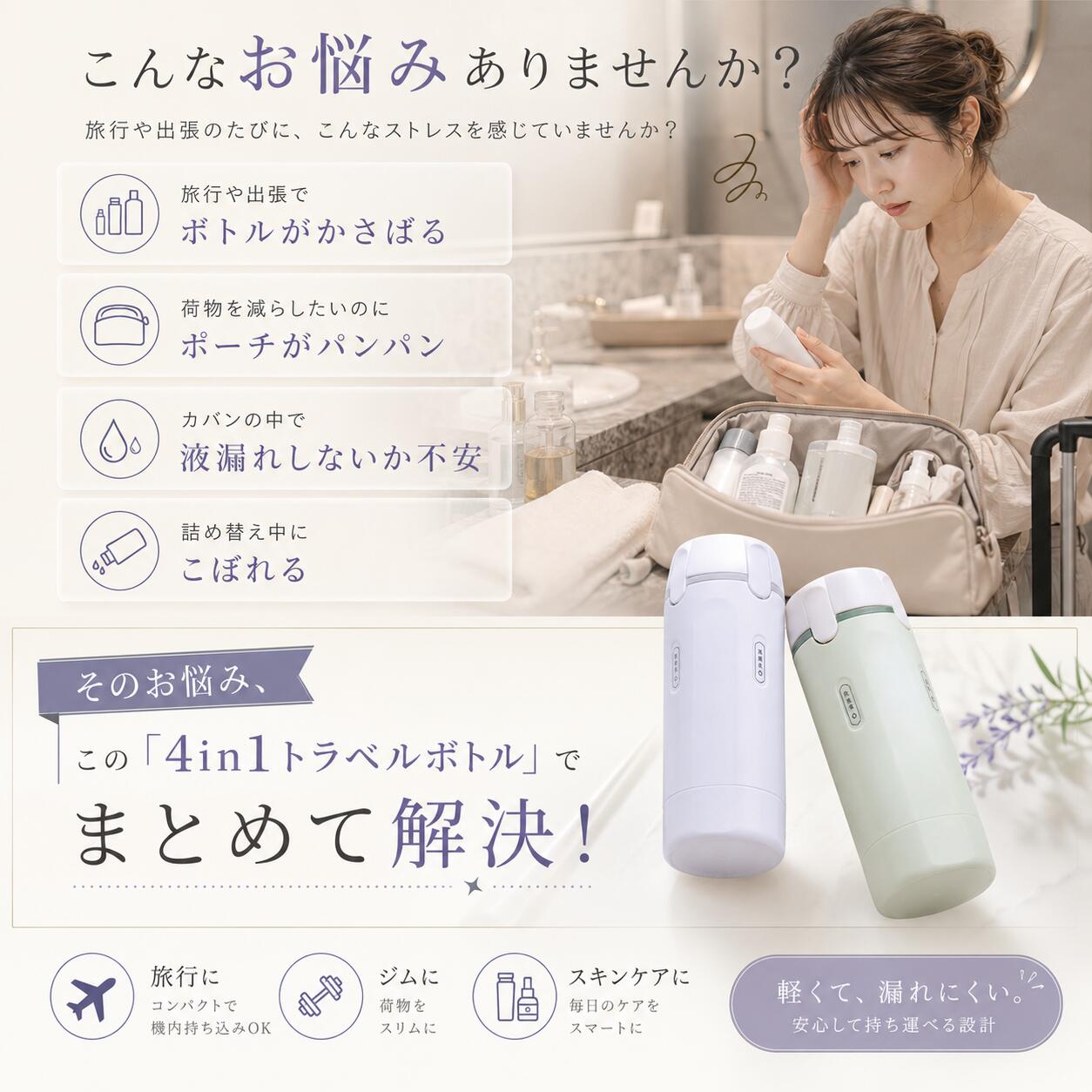 トラベルボトル 4in 詰め替えボトル 旅行用ボトル 化粧品ボトル 携帯用ボトル ポン...