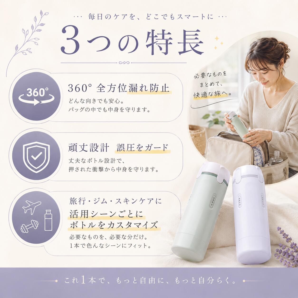 トラベルボトル 4in 詰め替えボトル 旅行用ボトル 化粧品ボトル 携帯用ボトル ポン...