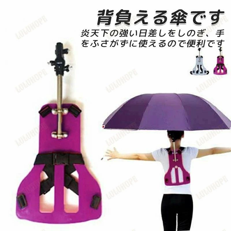 背負える傘。 炎天下の強い日差しを日よけしてくれます。手をふさがないので便利です。両手が自由で、通気性もいいので、涼しく釣りが楽しめます。ご使用後は専用の収納袋にコンパクトに収納できます。【幅広い場合対応】超軽量で小型な設計・コンパクトに収納出来るので持ち運びもラクラクです・アウトドア用のすぐれたツールで釣り 傘帽子だけではなく、園芸、ガーデニングや草引き、スポーツ観戦傘・レジャーハット・屋外で作業をする際、手をふさがないので便利です。 サイズ フリー サイズについての説明 26*36cm 上記サイズは平置き実寸になります。サイズ表の実寸法は商品によって1-3cm程度の誤差がある場合がございます。 素材 ABS 色 レッド シルバー 備考 サイズ詳細等の測り方はスタッフ間で統一、徹底はしておりますが、実寸は商品によって若干の誤差(1cm～3cm )がある場合がございますので、予めご了承ください。製造ロットにより、細部形状の違いや、同色でも色味に多少の誤差が生じます。パッケージは改良のため予告なく仕様を変更する場合があります。▼商品の色は、撮影時の光や、お客様のモニターの色具合などにより、実際の商品と異なる場合がございます。あらかじめ、ご了承ください。▼生地の特性上、やや匂いが強く感じられるものもございます。数日のご使用や陰干しなどで気になる匂いはほとんど感じられなくなります。▼同じ商品でも生産時期により形やサイズ、カラーに多少の誤差が生じる場合もございます。▼他店舗でも在庫を共有して販売をしている為、受注後欠品となる場合もございます。予め、ご了承お願い申し上げます。▼出荷前に全て検品を行っておりますが、万が一商品に不具合があった場合は、お問い合わせフォームまたはメールよりご連絡頂けます様お願い申し上げます。速やかに対応致しますのでご安心ください。
