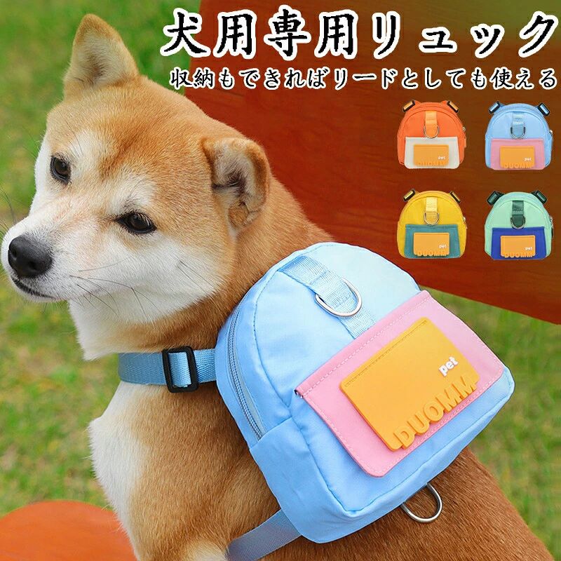 バックパック 犬 バッグ リュック リュックサック 犬用バッグ おしゃれ 小物入れ ...