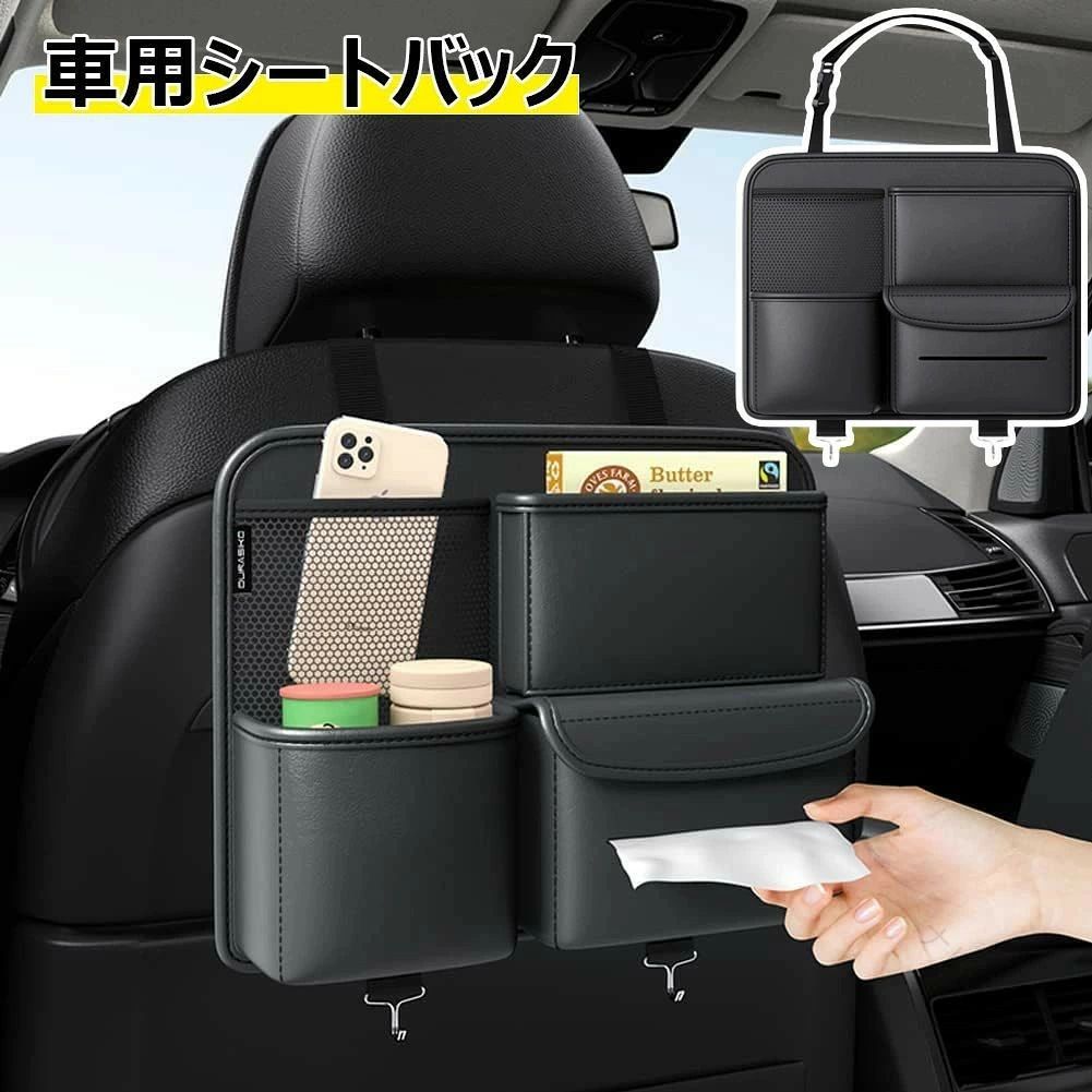 【原産国／製造国: 中国】 .防水防 レザー製 小物入れ ティッシュボックス 座席用 車用シート収納ボックス 後部座席収納バッグ 車内収納袋 車用収納ポケット ケース 車載 収納 車内用品 ドライブ便利グッズ 車用品 車載収納 車内整理 車用アクセサリー 車用バッグ 車用ポーチ オーガナイザー 収納ケース 車内収納 車用グッズ 車内小物 車用収納 車内バッグ 車内用品収納 車用収納バッグ 車内整理整頓 車用収納ケース 車内収納ポケット 車用小物入れ 車用ティッシュボックス 車内収納バッグ 車用収納グッズ 車載小物入れ 車内収納用品 車用収納カバー 車内収納ケース 車用収納グッズ おすすめ 人気 ランキング セール。 指定された配送時間は承っておりません。【ナレショップ】