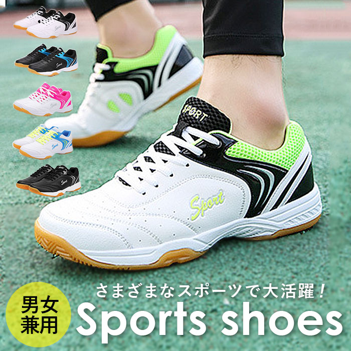 スポーツシューズ スニーカー テニス シューズ バレーボールシューズ ソフトテニスシューズ テニスシューズ 卓球シューズ カーペットコ