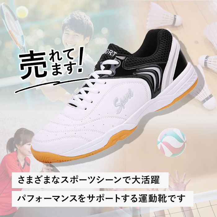 TryMe楽天市場店のスポーツシューズ スニーカー テニス シューズ バレーボールシューズ ソフトテニスシューズ テニスシューズ 卓球シューズ カーペットコ｜アングル2