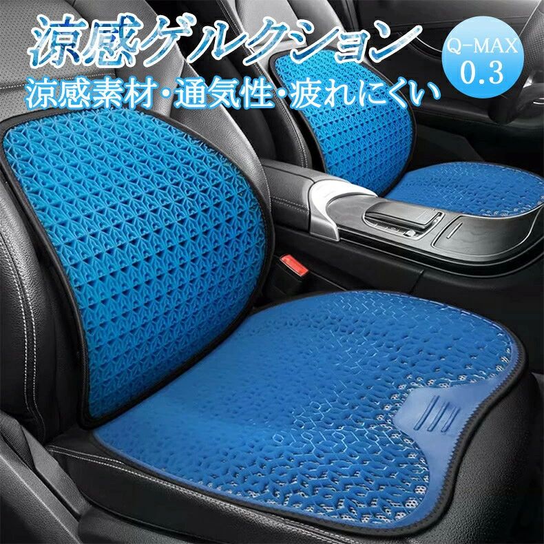 商品説明商品名シートマット 涼感サイズ46*46cm素材TPRゲルカラーブラック/グレー/ブラウン/ブルー注意 事項※サイズは手作業で測定されますので、多少の誤差が生じる場合がございます。 ※ご利用のモニター環境により色味に差異が生じる場合がございます、予めご了承ください。関連キーワード（※本製品の説明ではありません）:シートカバー シートマット ゲル 涼しい 薄い 車座布団 通気 車クッション 車イス 運転席 助手席 前席 後部座席 背マット 全席 車イスカバー 春夏秋冬 ビジネス 高級感 組み合わせ　車 カー用品 車イスクッション カーマット マット 自動車内装 前席 後席 軽自動車 普通車 椅子 いす 長距離 疲労軽減 骨盤 腰痛 プレゼント ギフト お誕生日 旅行 父の日 椅子用 クッション 円座クッション ドーナツ 特大サイズ 本物 腰 車 シートクッション 口コミ dx 厚い 車椅子 椅子用クッション 超特大 車用 釣り 大判 大型 オリジナル 硬め 洗えるカバー付き ハニカム構造 ジェルクッションDX ジェルクッションdx 骨盤 テレワーク 洗える 座骨 在宅勤務 尾てい骨 無重力 ハニカム チェアパッド クッション ブルーマジック 座椅子 チェアパッド 2重設計ジェルシートクッション プレミアムゲルクッション カバー グレー車 イス クッション くっしょん cushion 低反発クッション 椅子クッション 椅子用クッション いすクッション いす用クッション お尻が痛くならない シートクッション チェアパッド 滑り止め 無重力クッション ゲルクッション ハニカムクッション 仙骨クッション げるくっしょん ジェルクッション商品説明商品名シートマット 涼感サイズ46*46cm素材TPRゲルカラーブラック/グレー/ブラウン/ブルー注意 事項※サイズは手作業で測定されますので、多少の誤差が生じる場合がございます。 ※ご利用のモニター環境により色味に差異が生じる場合がございます、予めご了承ください。関連キーワード（※本製品の説明ではありません）:シートカバー シートマット ゲル 涼しい 薄い 車座布団 通気 車クッション 車イス 運転席 助手席 前席 後部座席 背マット 全席 車イスカバー 春夏秋冬 ビジネス 高級感 組み合わせ　車 カー用品 車イスクッション カーマット マット 自動車内装 前席 後席 軽自動車 普通車 椅子 いす 長距離 疲労軽減 骨盤 腰痛 プレゼント ギフト お誕生日 旅行 父の日 椅子用 クッション 円座クッション ドーナツ 特大サイズ 本物 腰 車 シートクッション 口コミ dx 厚い 車椅子 椅子用クッション 超特大 車用 釣り 大判 大型 オリジナル 硬め 洗えるカバー付き ハニカム構造 ジェルクッションDX ジェルクッションdx 骨盤 テレワーク 洗える 座骨 在宅勤務 尾てい骨 無重力 ハニカム チェアパッド クッション ブルーマジック 座椅子 チェアパッド 2重設計ジェルシートクッション プレミアムゲルクッション カバー グレー車 イス クッション くっしょん cushion 低反発クッション 椅子クッション 椅子用クッション いすクッション いす用クッション お尻が痛くならない シートクッション チェアパッド 滑り止め 無重力クッション ゲルクッション ハニカムクッション 仙骨クッション げるくっしょん ジェルクッション