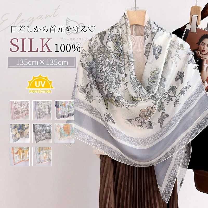 ストール レディース 大判 35×35 春夏秋冬 マフラー シルク00% 美肌 天然素材 スカーフ ショール 大判スカーフ おしゃれ 母の日 ギフト