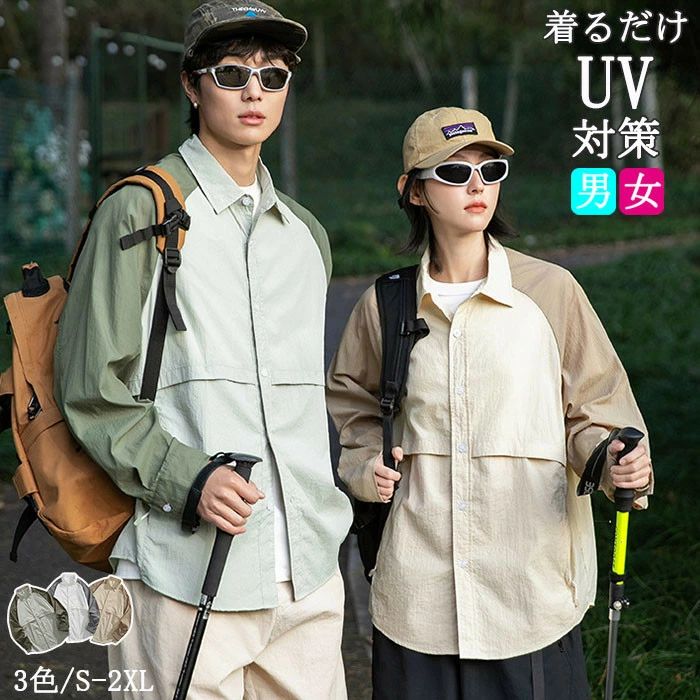 サイズ「単位/cm」 着丈 バスト 肩幅 袖丈 S 71 116 58 72 M 73 120 59 74 L 75 124 61 76 XL 77 128 62 78 2XL 79 132 63 80 同じ商品でも生産時期やカラーにより形やサイズに多少の"誤差"が生じる場合もございますので、ごください。※ご注意：全体的に小さめのサイズです。普段着ているものより、1－2つ上のサイズをお薦めいたします。※正確なサイズを測るよう心掛けておりますが、採寸用サンプルの実寸値となりますので、 お手元にお届けする商品と表記寸法の間に多少の誤差が生じる場合がございます。 カラー ベージュ、千草鼠、ホワイト 素材 ナイロン100% 商品仕様 　伸縮性：少し伸縮性があり　裏地：無し　　透け感：無し　　生地の厚さ：薄手 関連キーワード 日焼け止め服 メンズ レディース uvカット 長袖シャツ 冷感 通気性 薄手 おしゃれ 切替え柄 サマー ライトアウター ランニング 日焼け対策 遮光 男女兼用 カーディガン カジュアルジャケット 軽量 ゆったり トップス 春 夏服 紫外線対策 ポンチョ アウトドア ご利用ガイド 商品到着後7日以内に交換・返品可能
