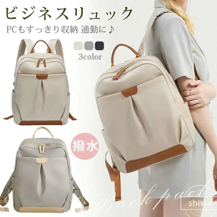 商品説明商品名 働く女性向けのスリムデザイン ビジネスリュック 複数ポケット、撥水・耐傷機能を兼ね備え560g軽量、A4も入る大容量のPC（パソコン）リュック トラベルボトル付き！ 通勤・通学、普段使いのリュックはもちろん、着替えのシャツやズボンも入るので1泊2日程度の旅行、短期出張にもオススメです。 560g軽量 /大容量/撥水・耐傷加工/15インチPC対応/ドリンクホルダ/キャリーオン/など多数の嬉しい機能を凝縮！ 29CM*13CM*39CM ※サイズは当店平置き実寸サイズです。実際のサイズと多少の誤差が生じる場合がございます。ご了承ください。 素材 ナイロン(オックスフォード織り)、ボリエステル 生産国中国 セット内容 ビジネスリュック 単品 注意 PC環境・光の具合により、色や素材のイメージが写真と若干異なる場合がございます。 モデル・写真に使用されているアクセサリー・小物は別途記載が無い限り付属いたしません。 商品に不良があった場合は、商品到着から5日以内にご連絡いただければご返金・交換対応させて頂きます。 商品のサイズは、全て平置きにて外寸を測定しております。 商品によっては+-0.5cm～1cmの誤差が発生してしまう場合がございます。 該当商品は他店と在庫共有です。タイミングにより、在庫ズレが生じる場合がございます。予めご了承ください。