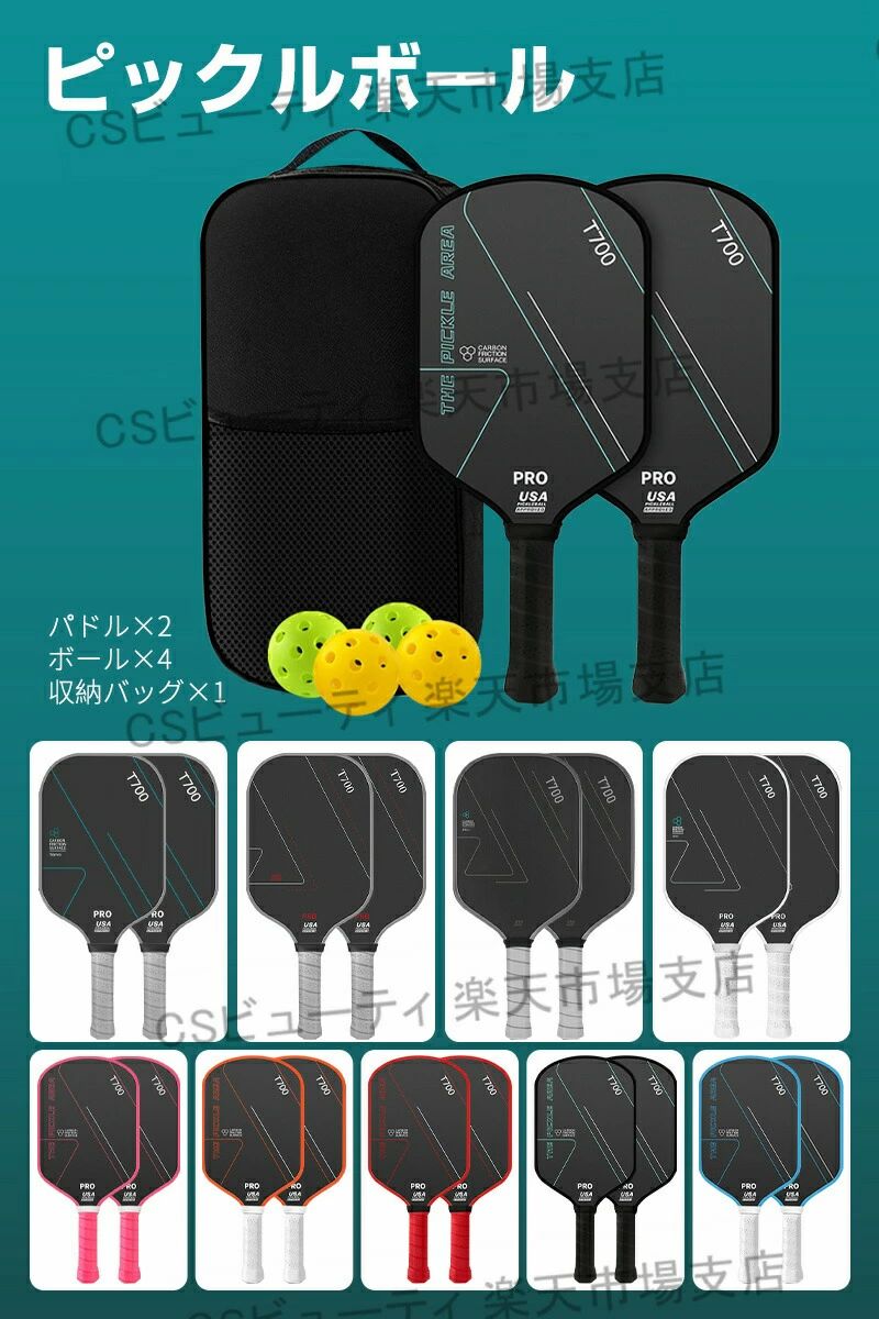 TryMe楽天市場店のピックルボール パドル 軽量 上級者 中級者 初心者 入門 セット ピックルボール ラケット バッグ カーボンファイバー ピックル｜アングル2