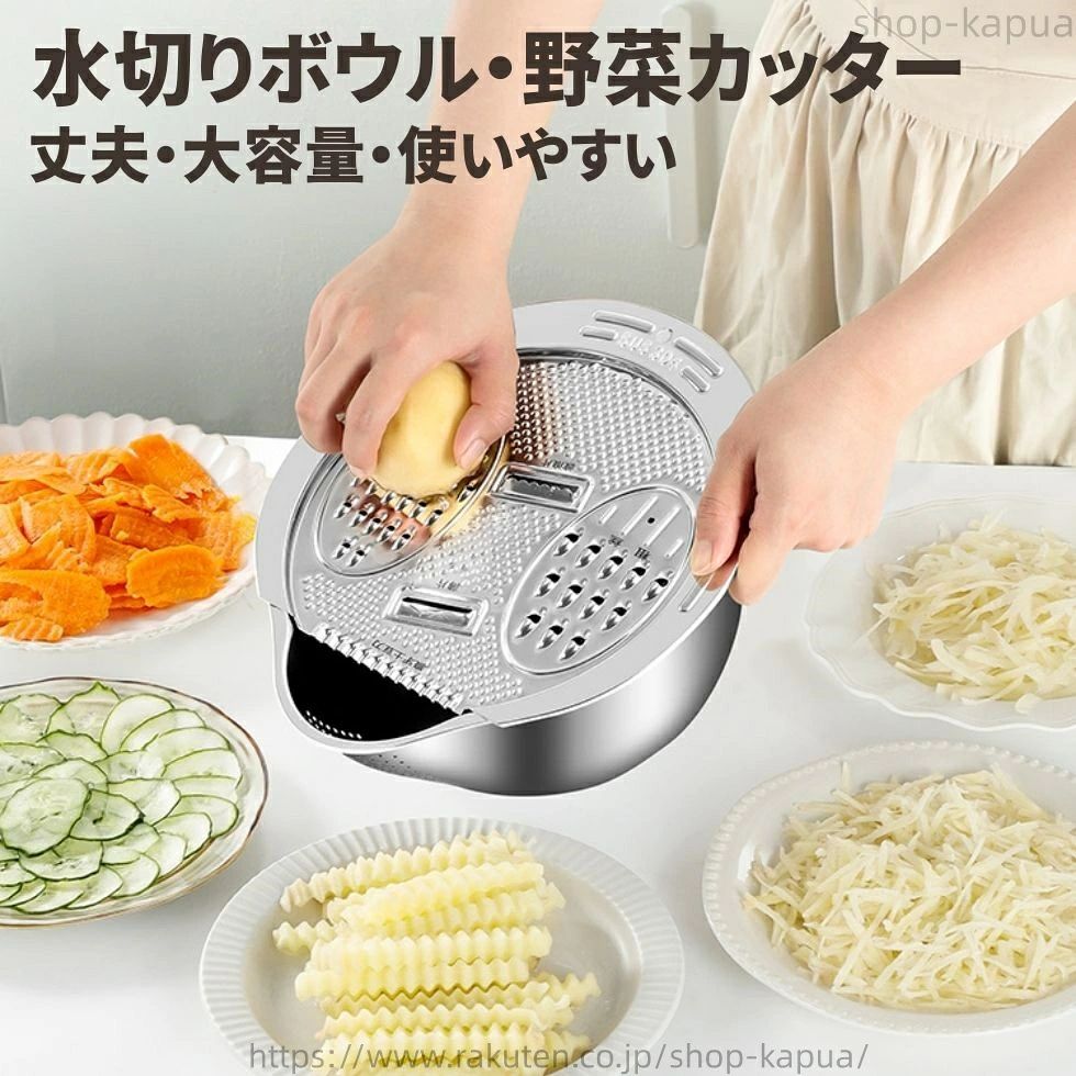 商品情報 商品名 水切りボウルと野菜カッター サイズ 26.8cm*13.5cm 素材 ステンレス 重さ 約470g 商品説明 【使い勝手の良いデザイン】 2WAY使い分け可能 平らに置いて→食材の浸け置きや洗い物に 斜めに立てて→スムーズな水切りが可能 0.3mmの微細な水切り穴→米粒が詰まりにくく、きれいに水が切れる 底面の特殊溝加工→米や雑穀を洗う時に摩擦が生まれ、よりきれいに洗える 【安心の品質】 食品衛生法適合の304ステンレス採用→錆にくく、衛生的で長期間使える 厚み1.2mmの頑丈な作り→変形しにくく、長持ちする 底面の滑り止め加工→調理中でも安定して使える 【収納の便利さ】 付属の強力吸盤フック→壁や扉裏に掛けてスッキリ収納 軽量設計(約450g)→片手で簡単に持ち運べる 【多彩な使い道】 米洗い/野菜洗い/麺の水切りなど→1つで様々な調理作業に対応 コンパクトな大きさ→シンク周りをすっきりさせられる 注意事項 ※ お客様のご覧になっているモニター等により多少色が異なる場合がございます。 ※ 実際の製品のサイズが表記数字と誤差がある場合もございます。予めご了承の程よろしくお願いします。