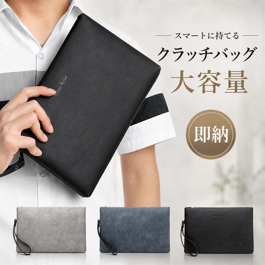 クラッチバッグのみです ◆ サイズ：(画像をご参考ください) ※寸法は手測りなので若干誤差がございますが、ご了承くださいません。 ◆材質：合成皮革等 ◆ 注意： ※ 商品写真はできる限り実物の色に近づけるよう加工しておりますが、お客様のお使いのモニター設定、お部屋の照明等により実際の商品と色味が異なる場合がございます。 関連キーワード：クラッチバッグ セカンドバッグ メンズ 結婚式 紳士 着脱ベルト付き パーティー メンズバッグ ラージサイズ 黒 ブラック 人気 手持ちバッグ 小さめ レディース カジュアル おしゃれ シンプル かっこいい ブラック ビジネス 結婚式 パーティー 入学式 卒業式 デート