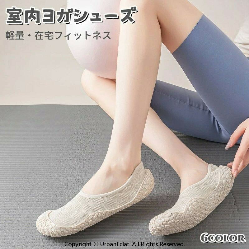 【楽天1位】ヨガシューズ 超軽量フィットネスシューズ おうちフィットネス シューズ トレーニング スリッポン 滑り止め 携帯 折りたたみ 男女兼用 室内履き ルームシューズ 送料無料 超軽量フィットネスシューズ おうちフィットネス 滑り止め 携帯 折りたたみ 男女兼用 5【楽天1位】ヨガシューズ 超軽量フィットネスシューズ おうちフィットネス シューズ トレーニング スリッポン 滑り止め 携帯 折りたたみ 男女兼用 室内履き ルームシューズ 送料無料 超軽量フィットネスシューズ おうちフィットネス 滑り止め 携帯 折りたたみ 男女兼用 5