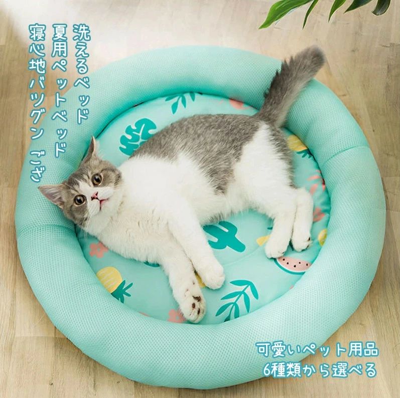 犬 猫 夏用ペットベッド 　メッシュ通気性優れ　寝心地バツグン ござ　洗えるベッド クッション 涼しい ペットクッション 猫ベッド 犬ベ