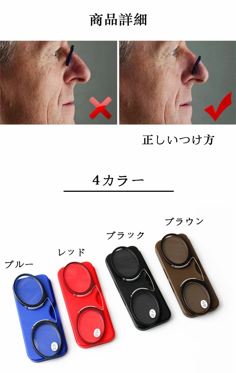 鼻掛け ノーズクリップ 鼻メガネ おしゃれ コンパクト