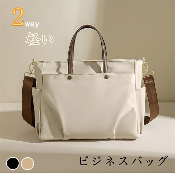 セット内容:ビジネスバッグ（※他は商品に含まれません） カラー：ブラック カーキ サイズ：中 大 素材：ナイロン★送料：送料無料 注意事項： ●PC、環境、光の具合等により、色のイメージが画像と若干異なる場合が御座います。 ●原則として返品?交換は受け付けておりません。商品に不良があった場合は、商品到着から7日以内にご連絡お願い致します ●万が一在庫切れや入荷待ちとなる場合は別途メールにてご連絡いたします。 納期について：商品により、納期が異なりますため、商品の選択肢欄までご確認下さい。 商品製作元：中国(チャイナ)