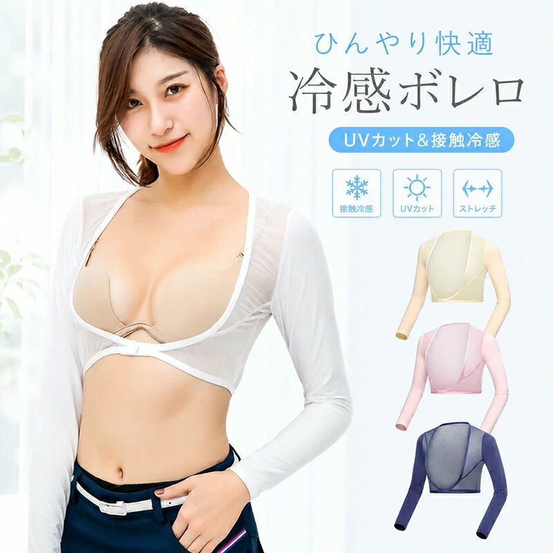 商品説明商品名98％uvカット ゴルフ・スポーツ時の日焼け防止に！日焼け止めを塗るより手軽にuv対策できるインナーです。身頃は通気性、伸縮性に優れた柔らかいメッシュ生地を採用。体の動きにフィットし、ストレスを与えません。暑い季節に欠かせないアンダーウェアです。幅広ゴムは締め付け過ぎません。キャンプやハイキング等のアウトドアに、またスポーツ観戦、遊園地や公園などへのお出かけに、散歩や庭のお手入れ時のuv対策に重宝します。素材 ポリエステルサイズ着丈34cm バスト83cm 肩幅35cm 袖丈56cm 生産国中国セット内容インナーシャツ注意pc環境・光の具合により、色や素材のイメージが写真と若干異なる場合がございます。モデル・写真に使用されているアクセサリー・小物は別途記載が無い限り付属いたしません。商品に不良があった場合は、商品到着から5日以内にご連絡いただければご返金・交換対応させて頂きます。商品のサイズは、全て平置きにて外寸を測定しております。商品によっては+-0.5cm～1cmの誤差が発生してしまう場合がございます。該当商品は他店と共有です。タイミングにより、ズレが生じる場合がございます。予めご了承ください。
