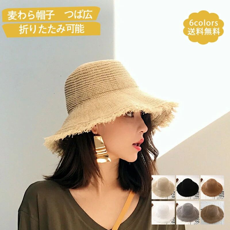 商品詳細　※記載のないアクセサリー、小物等は付属しません　 ■カラー:ベージュ ブラック コーヒー色 ホワイト グレー カーキ色 ■サイズ（cm）: 頭の周り56-58cm ■素材：草、ポリエステルなど ※備考 ●実寸はメジャー採寸の為、若干の誤差が生じる場合があります。 ●色合いはモニター環境により若干の誤差が出ます。 ●海外製品のため、詳細タグなし。 ●本製品は生産過程におきまして、生地を織る際の糸の継ぎ目や多少のほつれが生じることがありまが、品質上は問題ありません。また、生地の織りに他繊維が混紡している場合もございます。